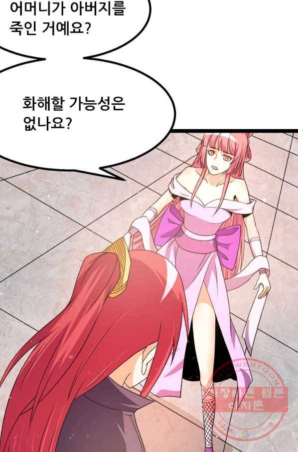 도시의 전설:224화 6