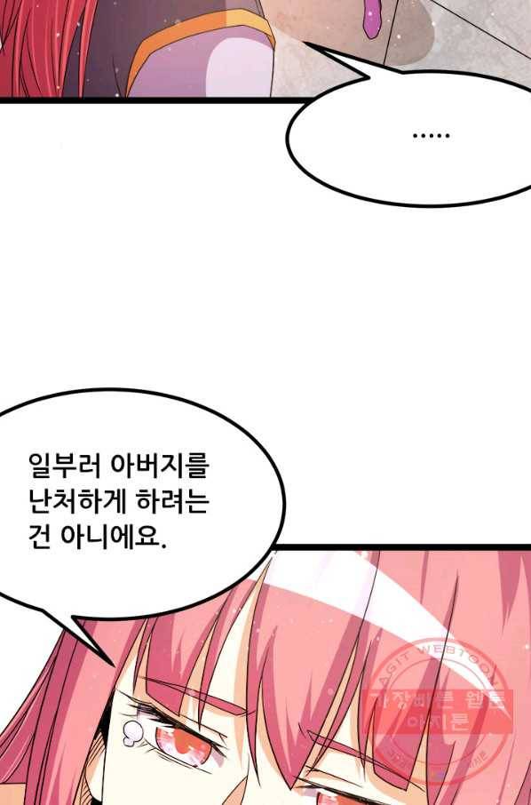 도시의 전설:224화 7