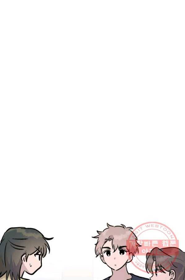 첫사랑 조작단 37화 1