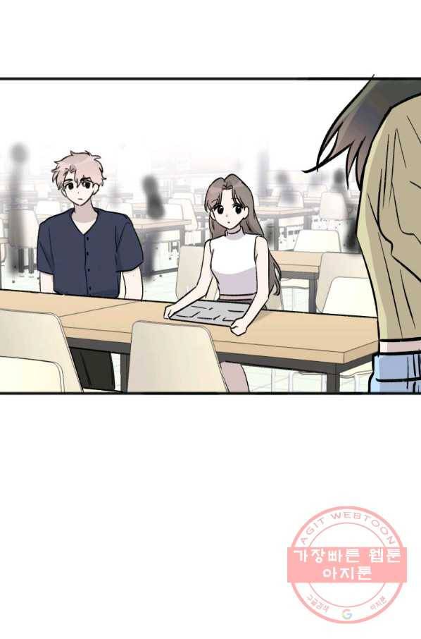 첫사랑 조작단 37화 10