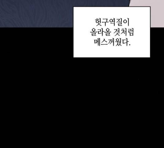 가짜인간 25화 10