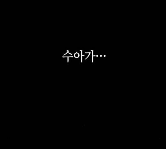 가짜인간 25화 11