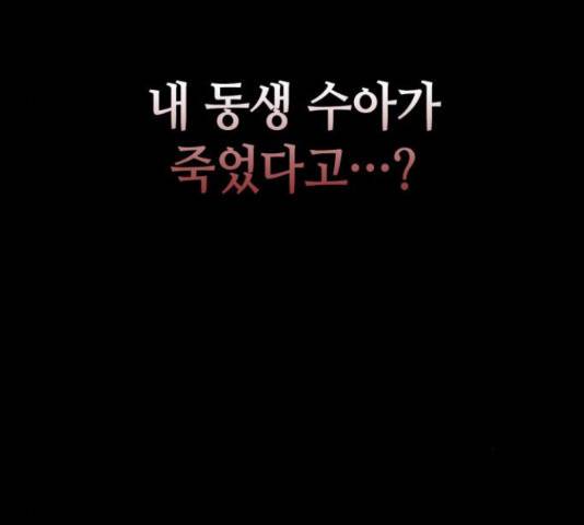 가짜인간 25화 12
