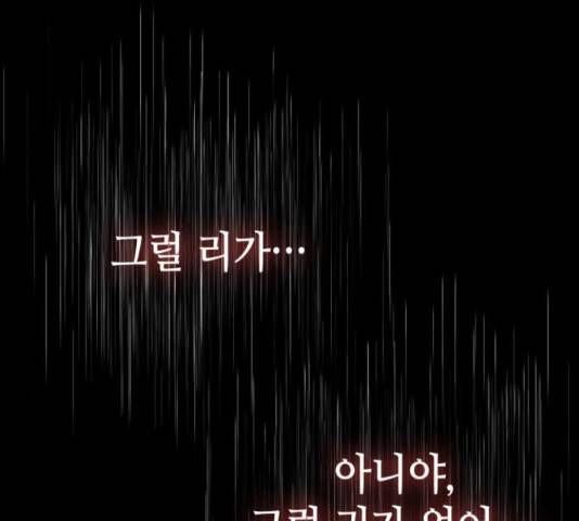 가짜인간 25화 13