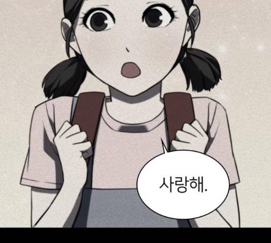 가짜인간 25화 15