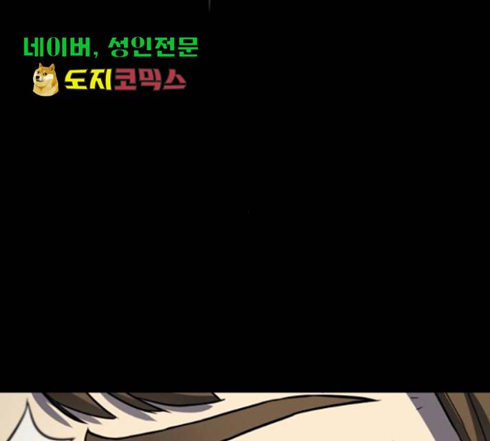 가짜인간 25화 17
