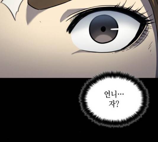 가짜인간 25화 18