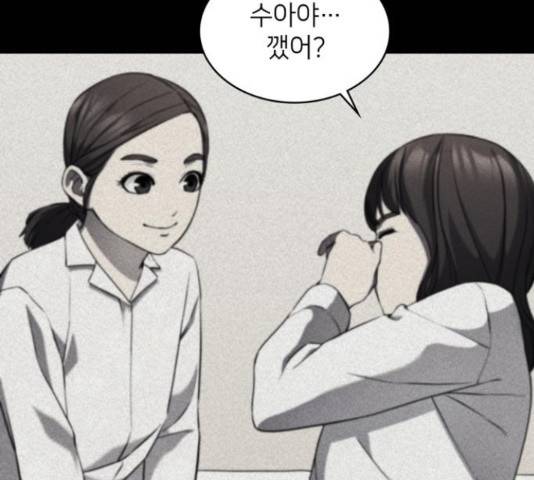 가짜인간 25화 20
