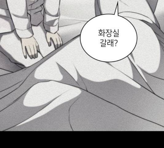 가짜인간 25화 21