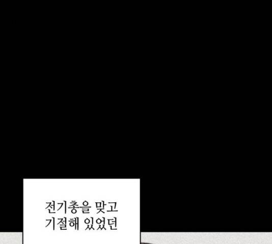 가짜인간 25화 22