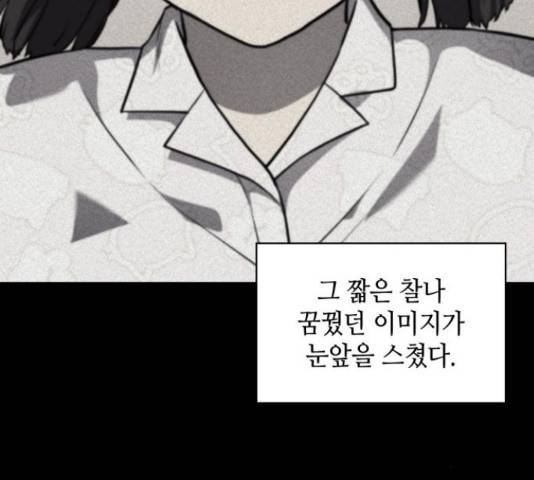 가짜인간 25화 24