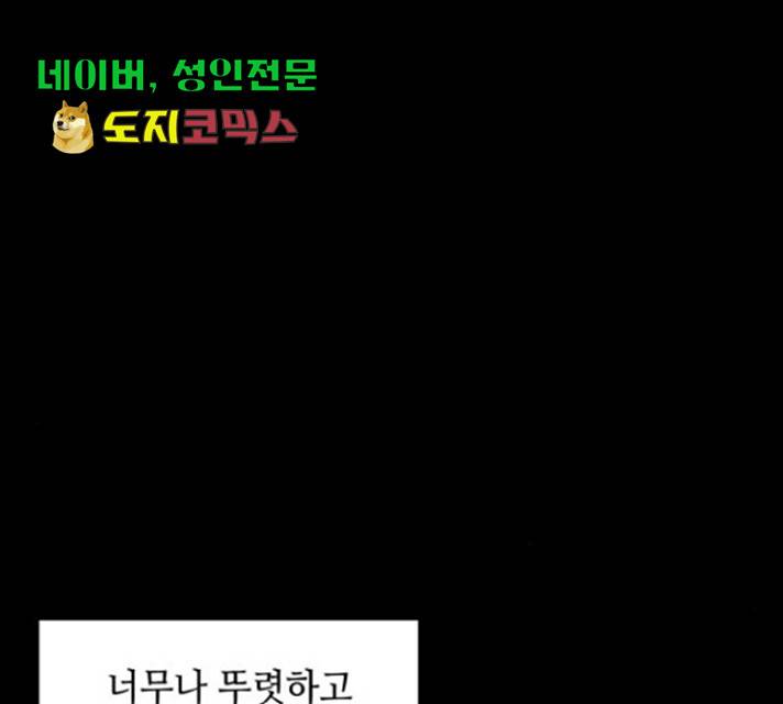 가짜인간 25화 25