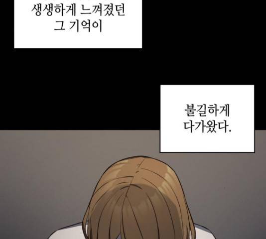 가짜인간 25화 26