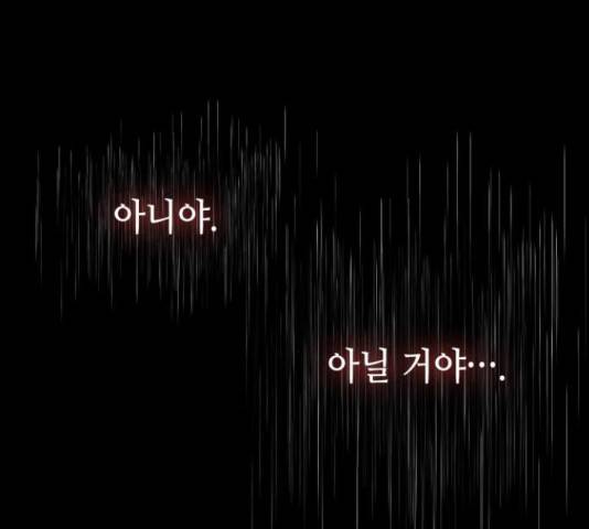 가짜인간 25화 28