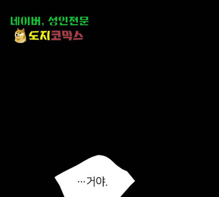 가짜인간 25화 34