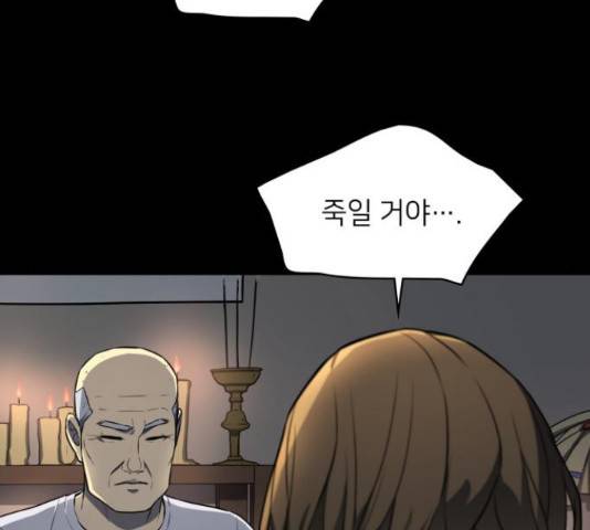 가짜인간 25화 35