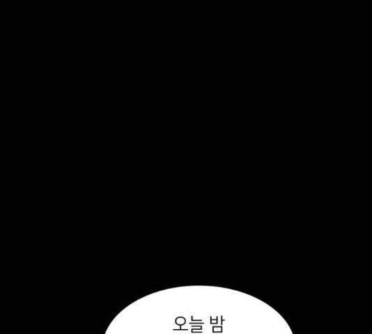 가짜인간 25화 37