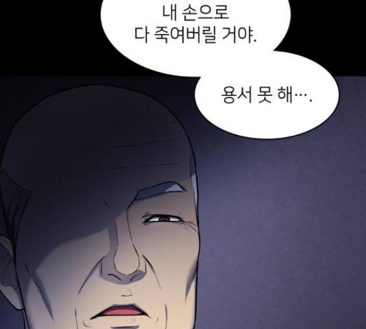 가짜인간 25화 38