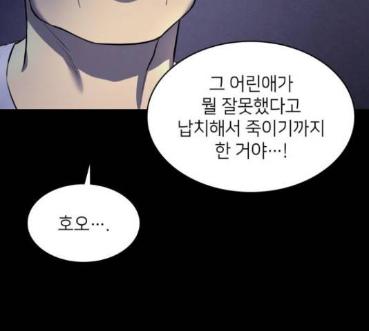 가짜인간 25화 39