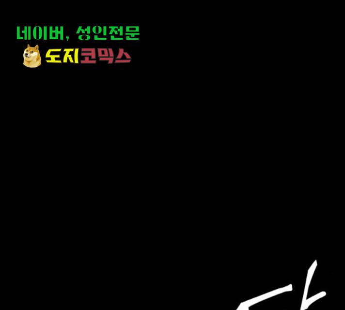 가짜인간 25화 48