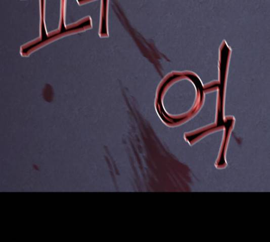 가짜인간 25화 57