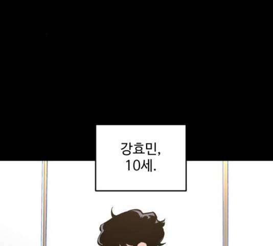 소녀재판 82화 2