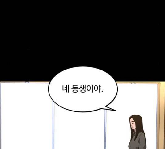 소녀재판 82화 5