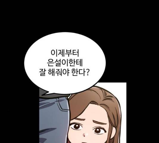 소녀재판 82화 7