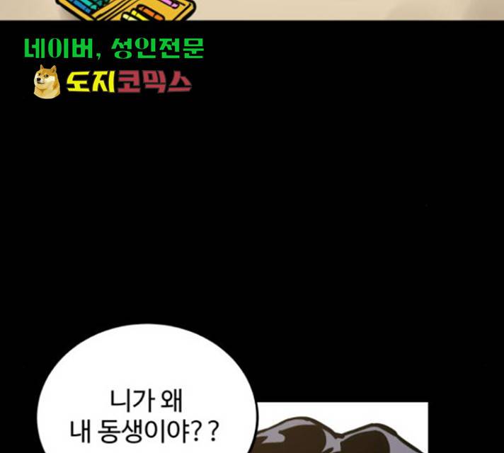 소녀재판 82화 14