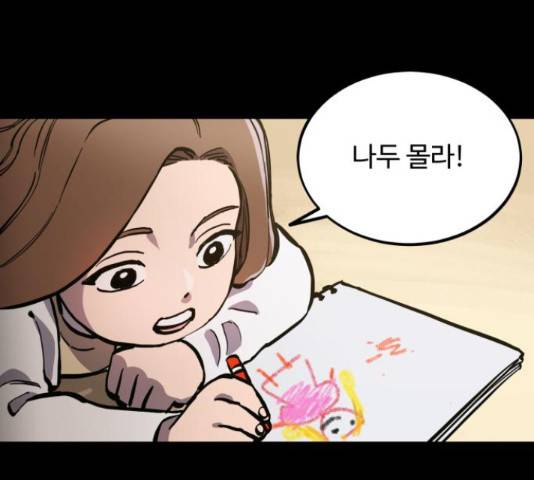 소녀재판 82화 16