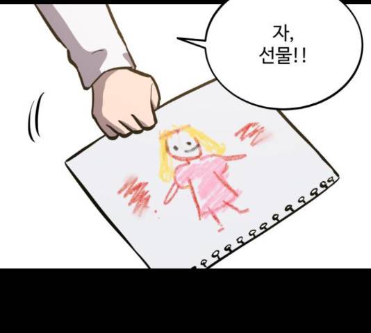 소녀재판 82화 19