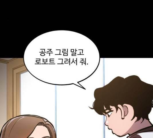 소녀재판 82화 20