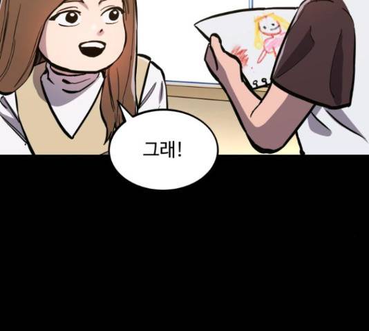 소녀재판 82화 21