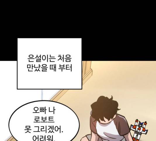 소녀재판 82화 22