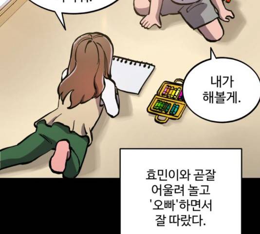 소녀재판 82화 23