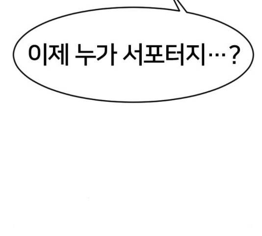 학교정벌 82화 12