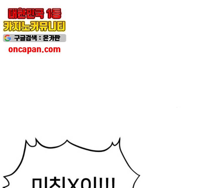학교정벌 82화 14