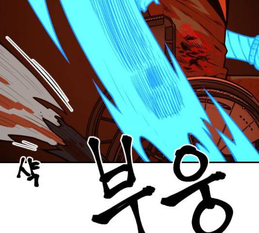 학교정벌 82화 22