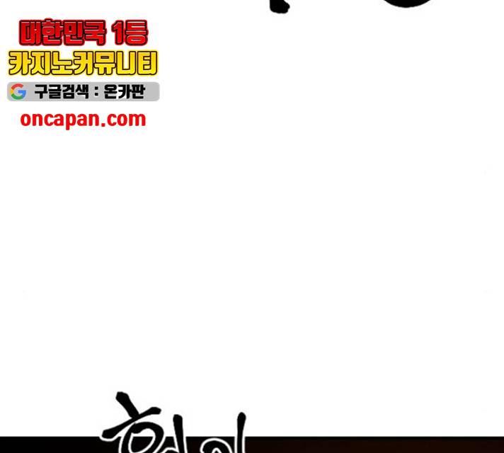 학교정벌 82화 23