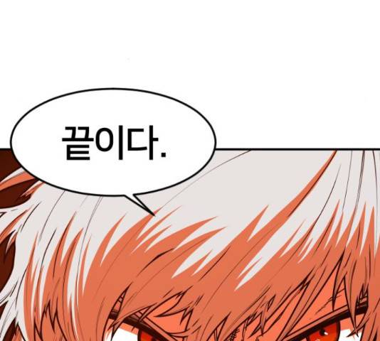 학교정벌 82화 27