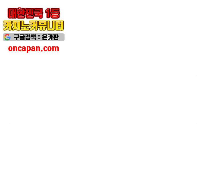 학교정벌 82화 36