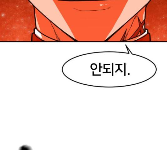 학교정벌 82화 38