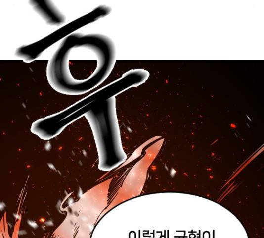 학교정벌 82화 39