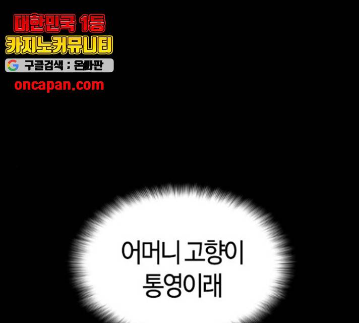 테러대부활 44화 1