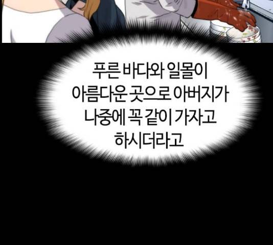 테러대부활 44화 3