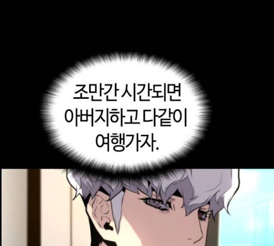 테러대부활 44화 4