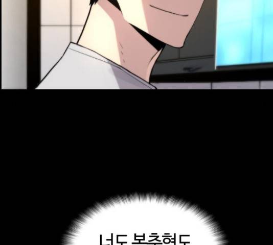 테러대부활 44화 5