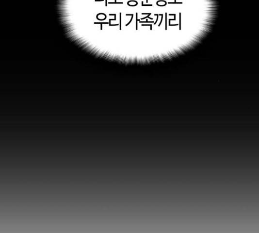 테러대부활 44화 6