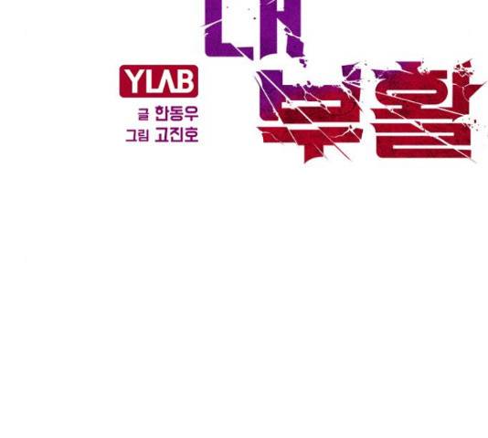 테러대부활 44화 9