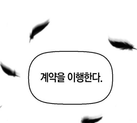 테러대부활 44화 12
